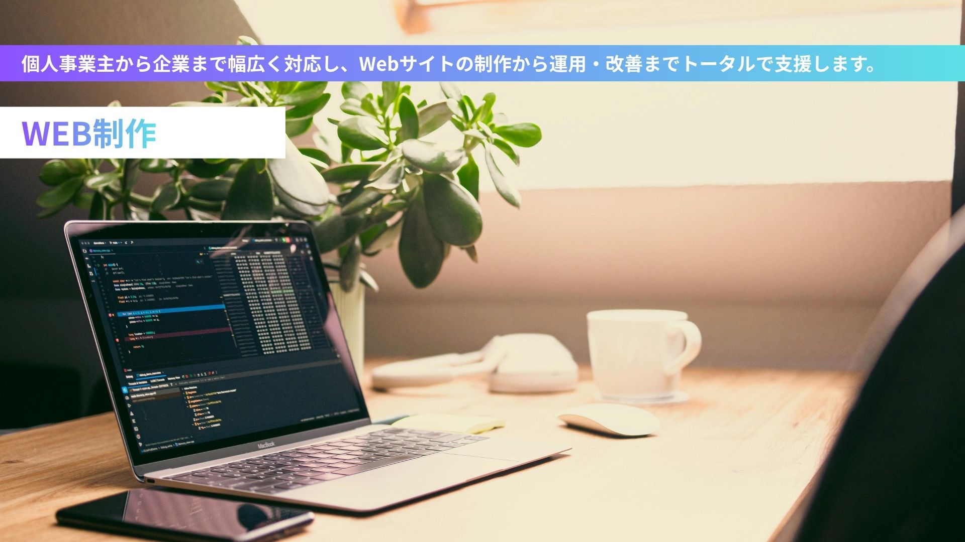 Web制作